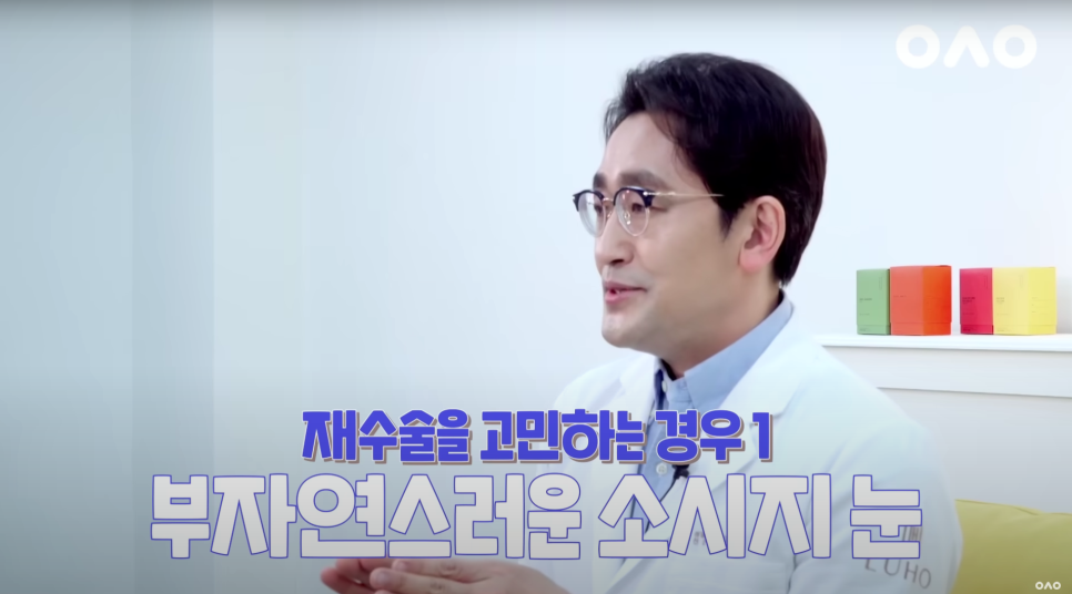 [Luho Plastic Surgery] The Hottest Eye Shape These Days! image 20