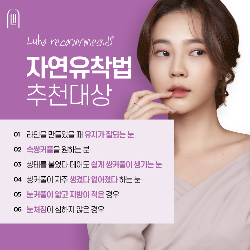 비절개쌍수 절개법과 다르점은 관련 이미지 3