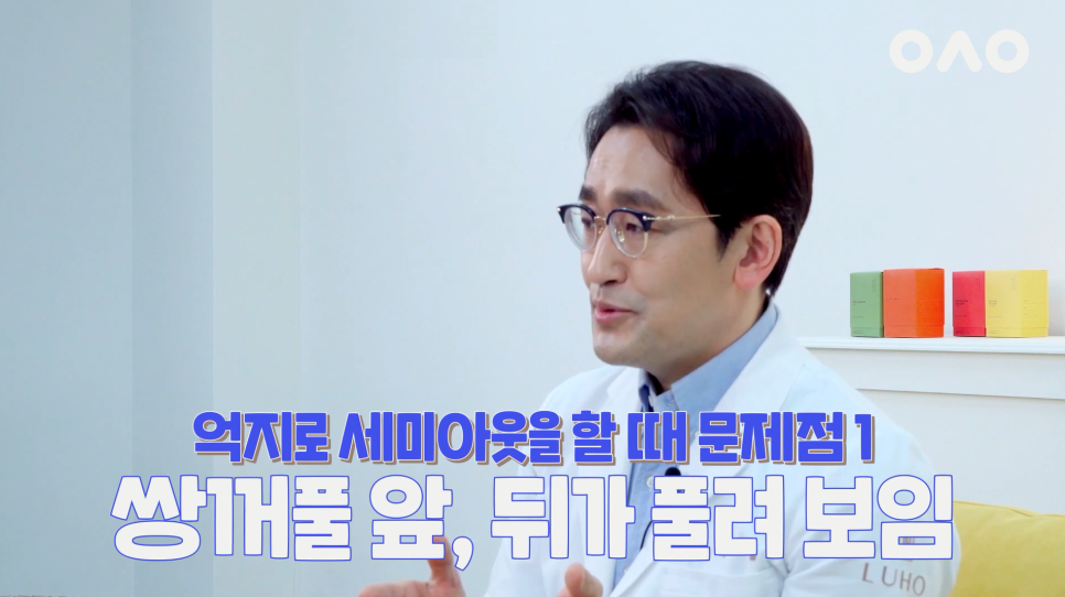 [루호성형외과] 요즘 가장 트렌드한 세미아웃라인을 알아볼까요? 관련 이미지 14