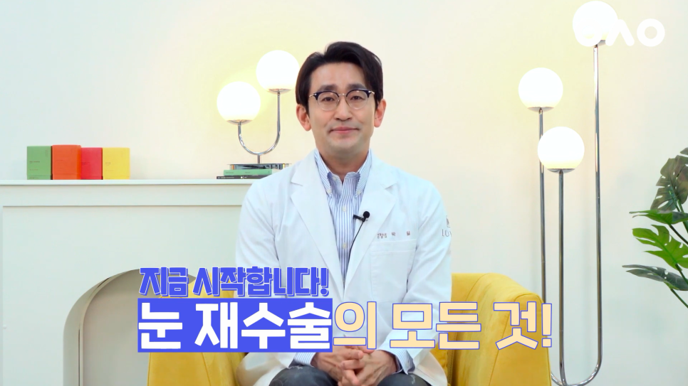 [루호성형외과] 눈재수술 총정리! 루호성형외과 박일 원장님이 직접 대답해드리는 눈재수술 질문 관련 이미지 1