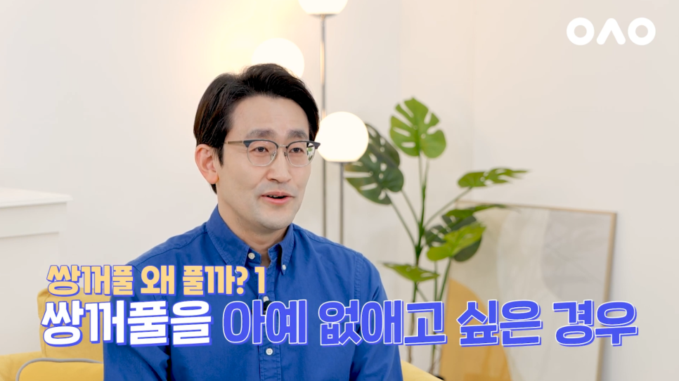 [Ruhos Plastic Surgery] How to Return to Before Double Eyelid Surgery: Ruho Double Eyelid Revision Surgery image 3