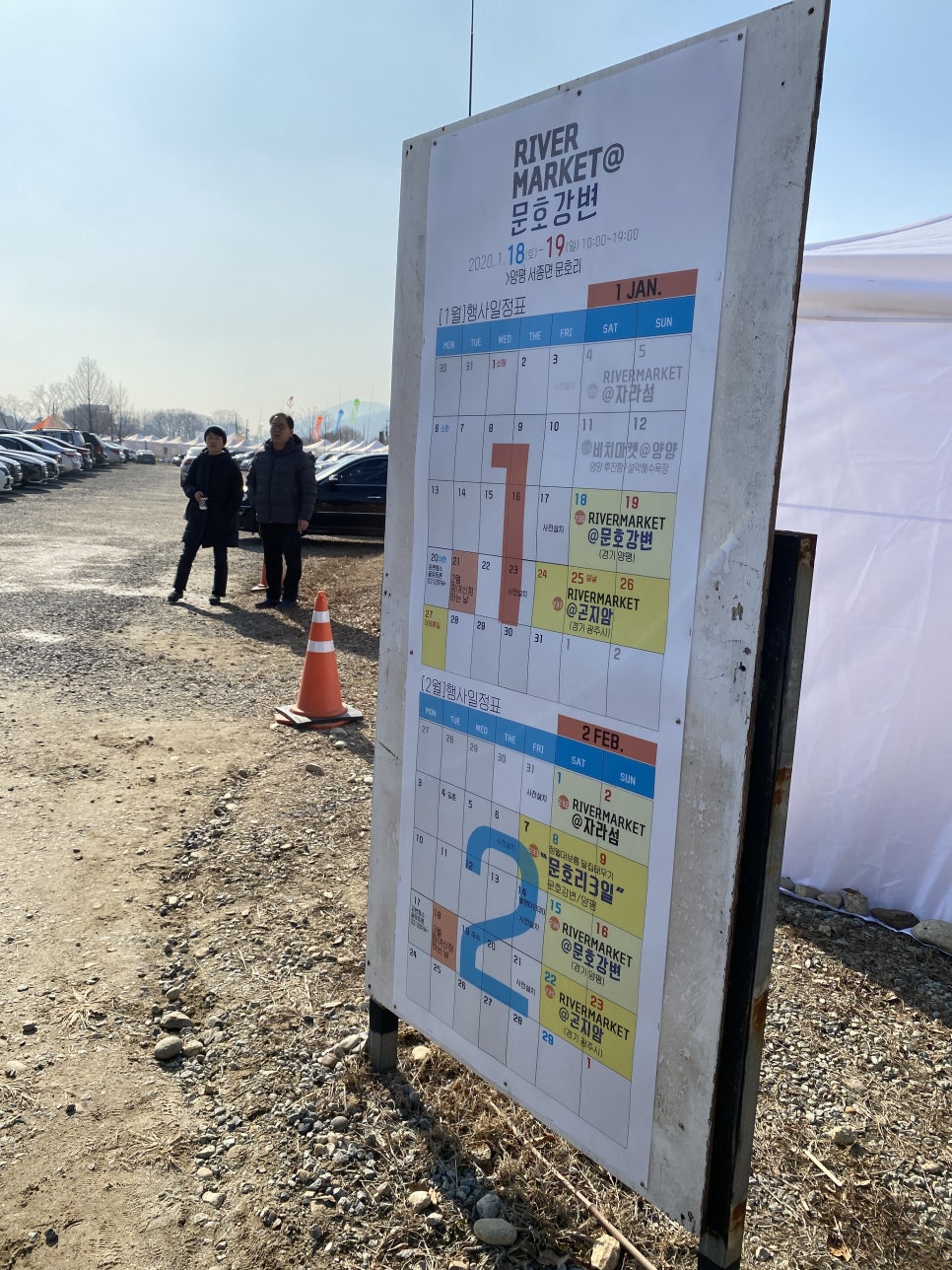 A Great Day Trip to Yangpyeong Muno-ri River Market! image 16
