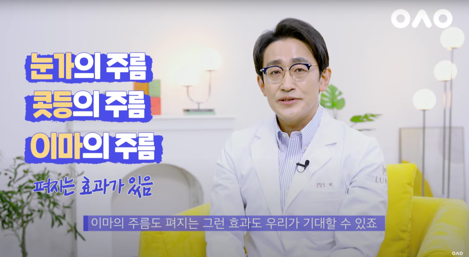 ［루호성형외과］🧓🏻중년부터 청년까지👨🏻 다~받는 엔도타인 이마거상 관련 이미지 3