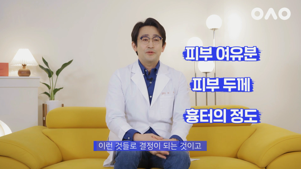 [Ruho Plastic Surgery] Dr. Park Il Explains Everything About Double Eyelid Revision for "Sausage Eyes"! image 15