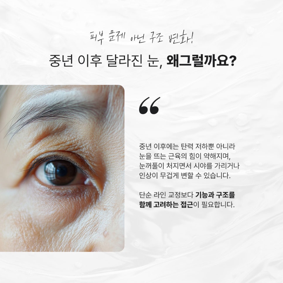Sinsa Station Lower Blepharoplasty That Changed Heavy-Looking Under-Eyes image 2