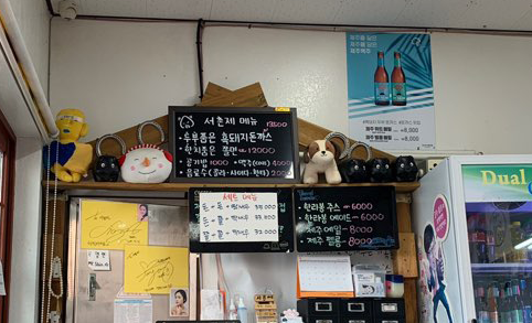 A Review of My Jeju Trip: Seochonje Black Pork Tonkatsu & Spicy Chogyeomyeon with Cuttlefish! image 2
