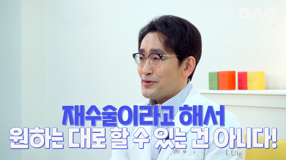 [루호성형외과] 눈재수술 총정리! 루호성형외과 박일 원장님이 직접 대답해드리는 눈재수술 질문 관련 이미지 12