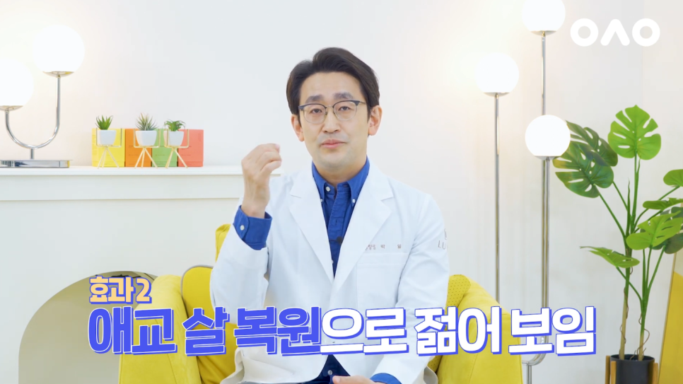 [루호성형외과]나이가 들면서 점점 더 어두워지는 인상의 원인은? 관련 이미지 10