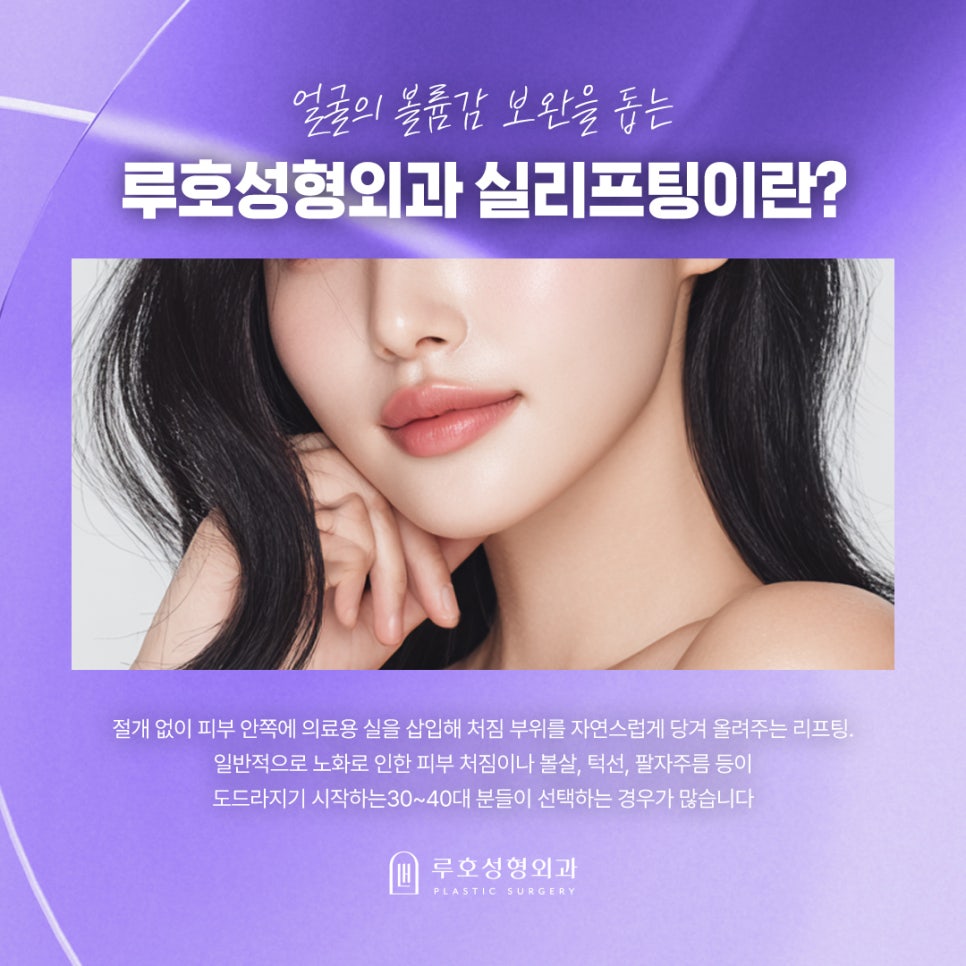 심부볼 처짐 고민 해결한 신사역 실리프팅 솔직 후기 관련 이미지 4