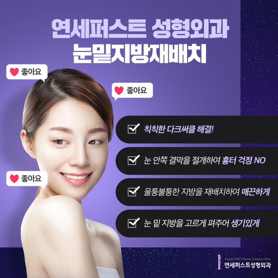 눈밑지방재배치 다크써클제거하기! 관련 이미지 5