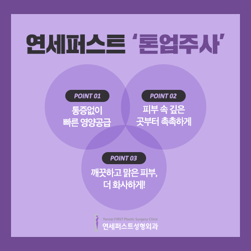 톤업주사, 겨울철 피부관리 방법 찾고 있다면? 관련 이미지 3