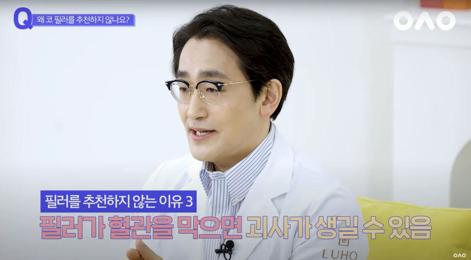 [Rooho Plastic Surgery] If you get too many fillers, can you no longer have nose surgery?! image 6