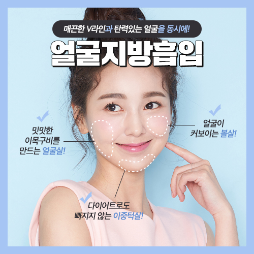 Looking for a way to lose facial fat? #FacialLiposuction image 4