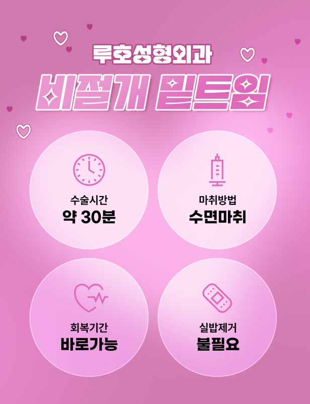 ［루호성형외과］부드럽고 청순한 눈매 관련 이미지 3