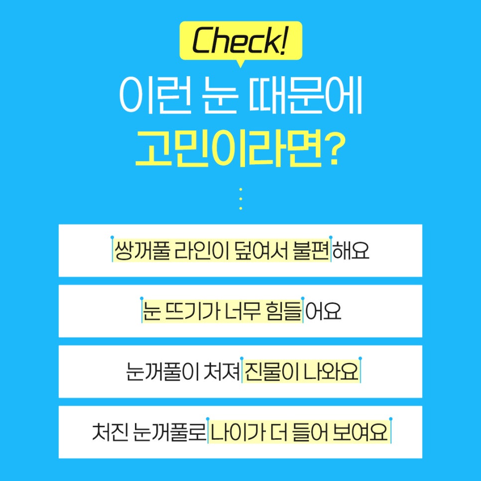 처진 눈꺼풀로 나이가 더 들어 보인다면? 관련 이미지 2