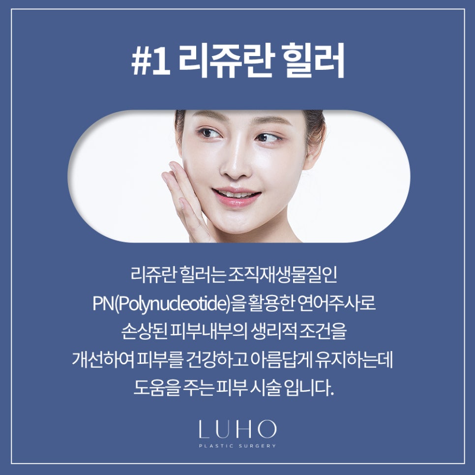 Luhu’s Skin Booster image 2