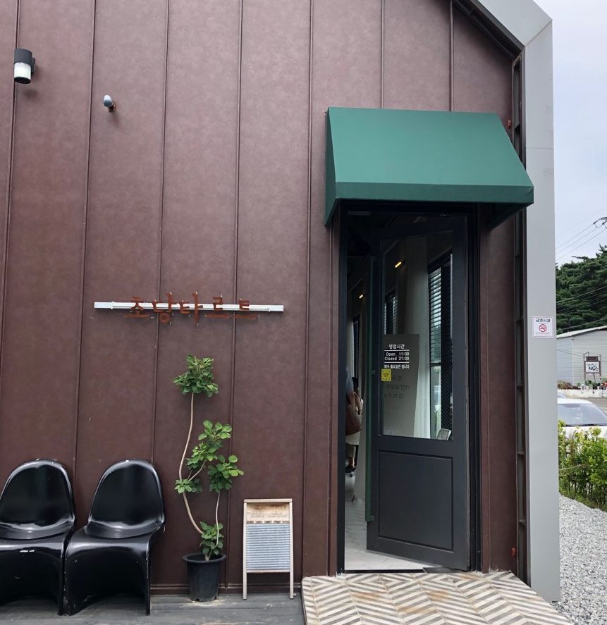 강릉 경포대 카페 초당타르트 달달한 디저트가 있는곳! 관련 이미지 1