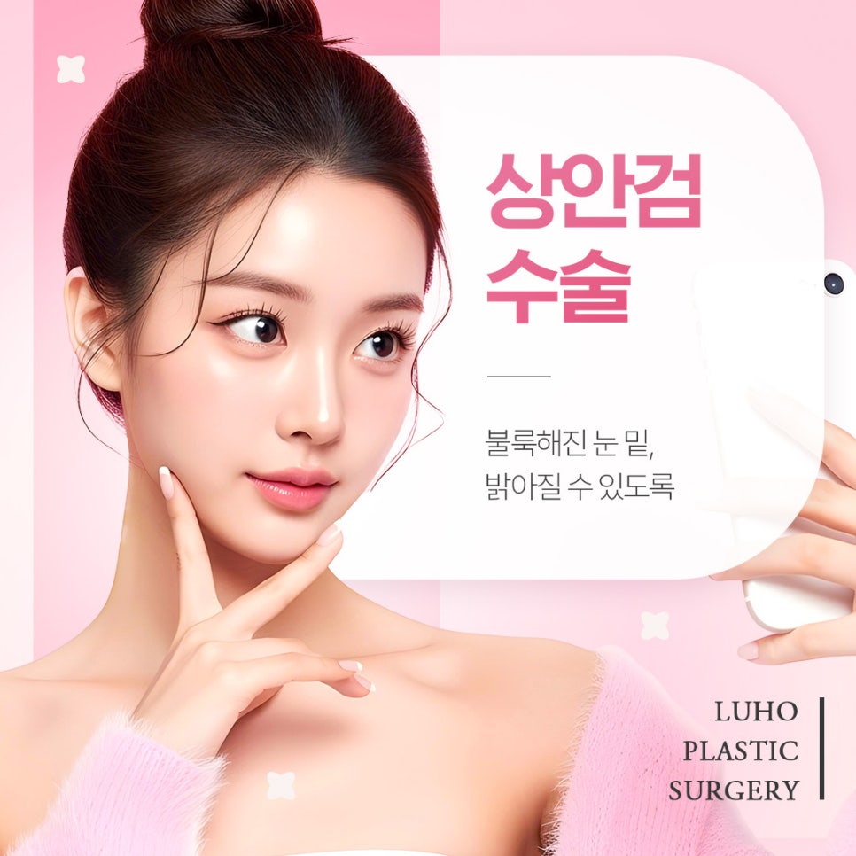 Upper Eyelid Surgery Price: What Should You Consider? image 1