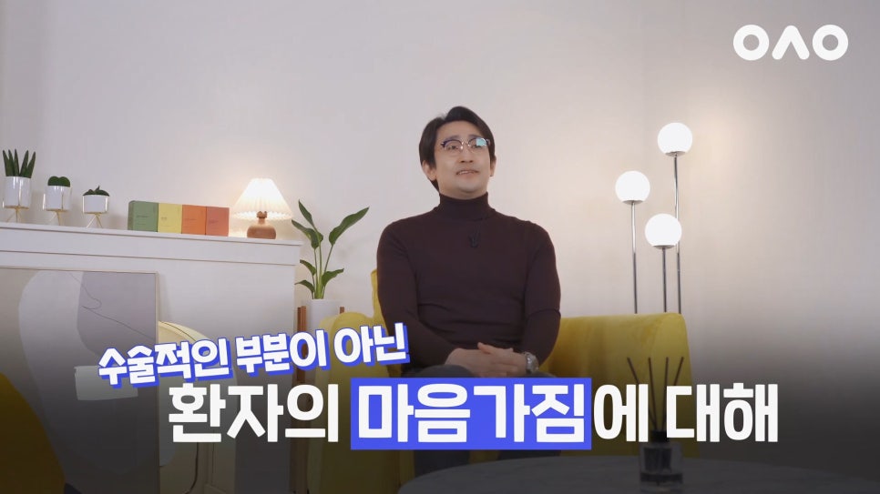 뜻하지 않게 재수술을 하게 된 사람들에게 - 아성원 관련 이미지 4
