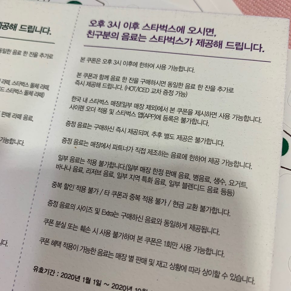 2020 스타벅스 다이어리 플래너 핑크 받은 후기! 관련 이미지 16