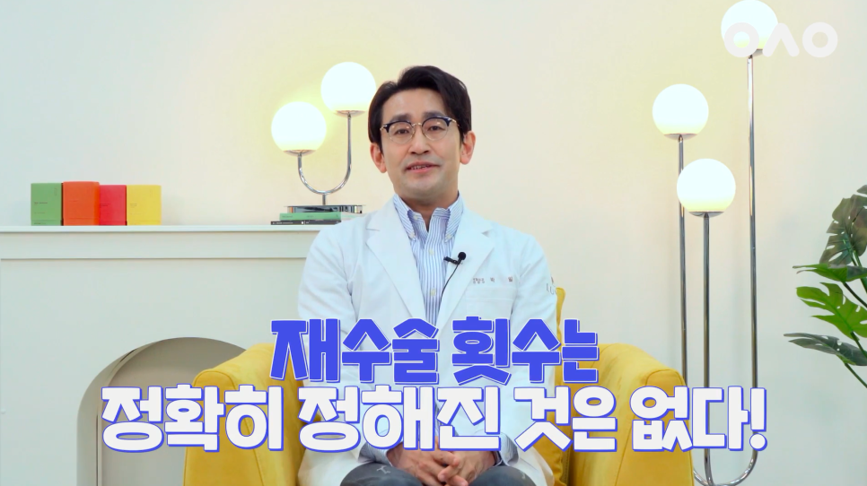 [루호성형외과] 눈재수술 총정리! 루호성형외과 박일 원장님이 직접 대답해드리는 눈재수술 질문 관련 이미지 14