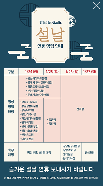 매드포갈릭 피자&파스타&스테이크 먹고왔어요! (+1월할인정보) 관련 이미지 1