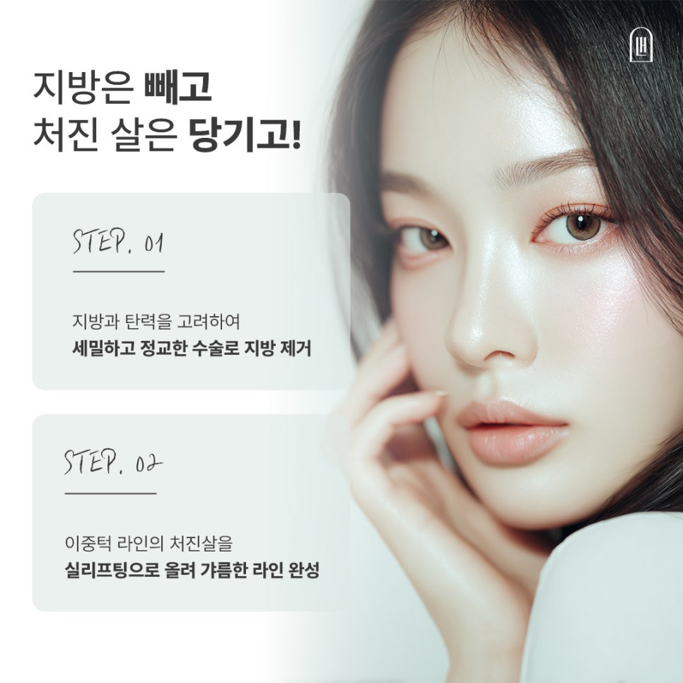 신사역얼굴지방흡입으로 슬림해진 모습 살펴보기 관련 이미지 2