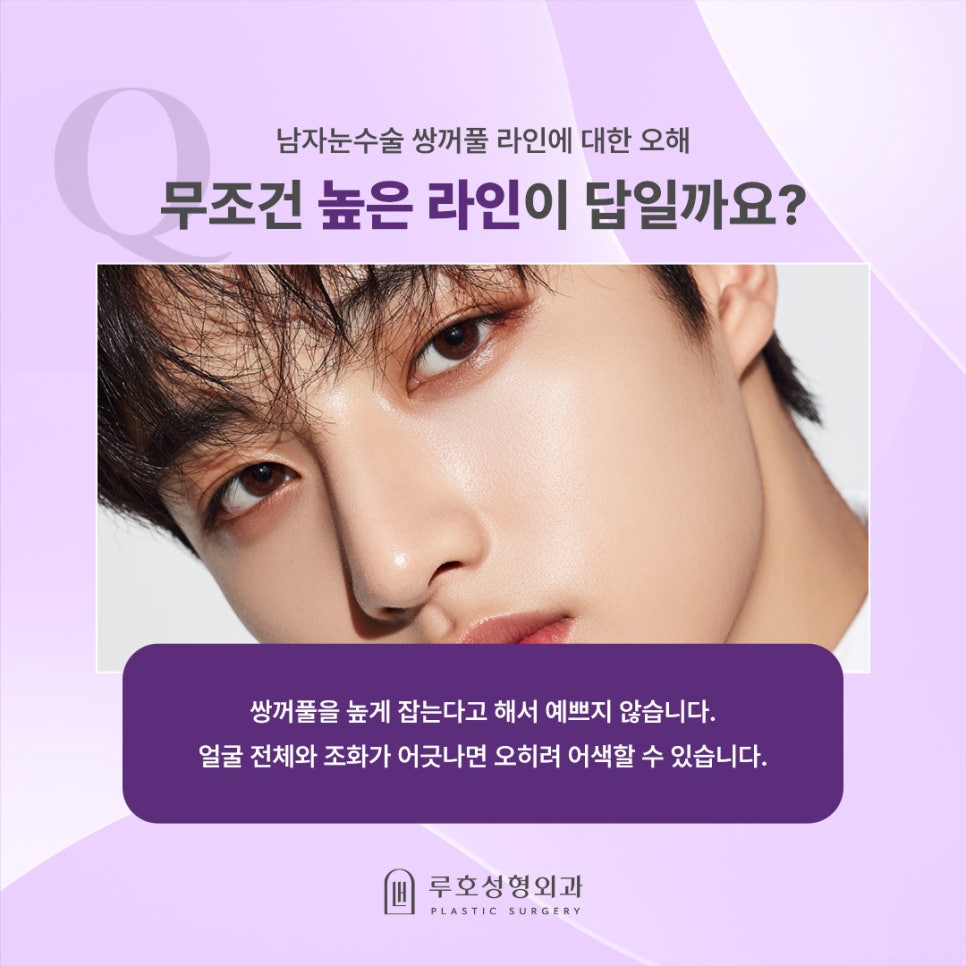Review of Male Eye Surgery at Sinnonhyeon Station: Finding the Eye Shape That Suits Me image 2