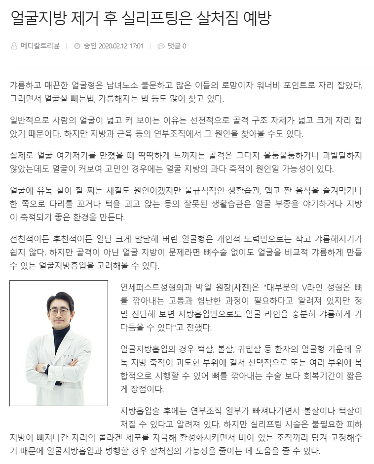 After Facial Fat Removal, Thread Lifting Can Help Prevent Sagging [Article] image 1