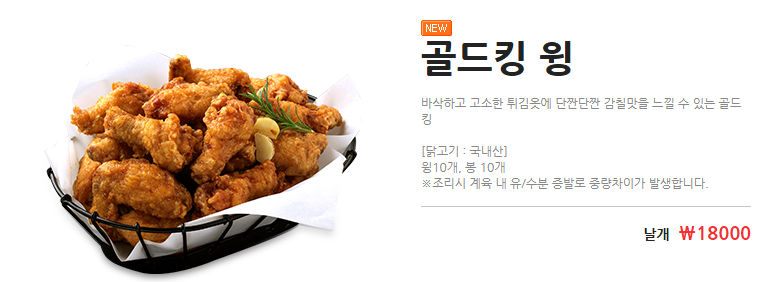 I Tried BHC Gold King Combo, the New Menu Item Too! image 5