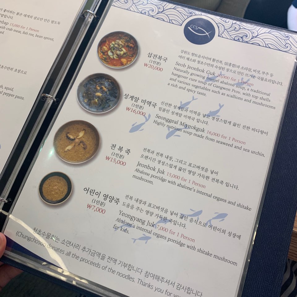 강남 압구정 맛집 청초수물회 속초에서 먹던 그맛! 관련 이미지 6