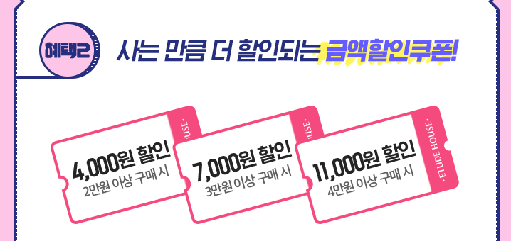 Etude House February Sale: Etude Day Begins! (Until 2/22) image 4