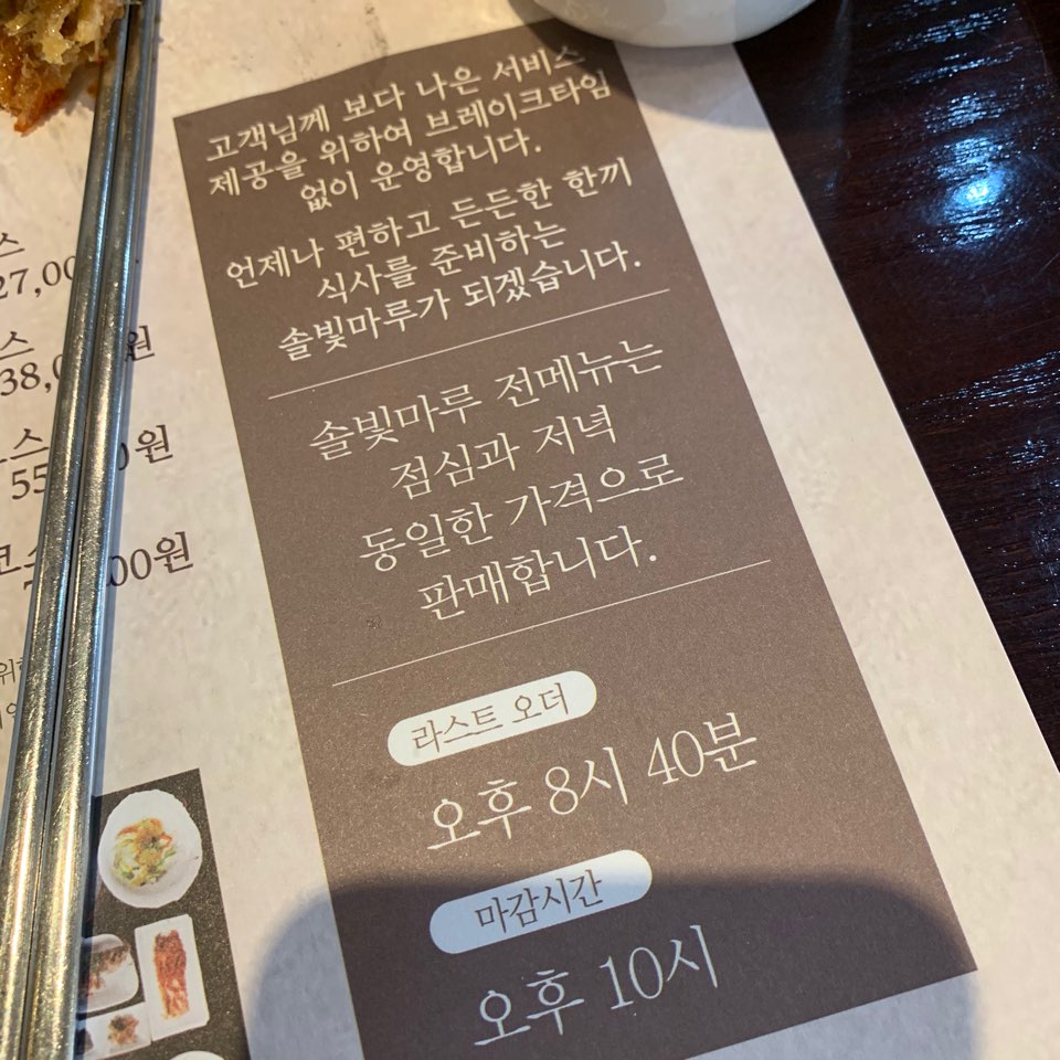광주 상무지구 한정식 솔빛마루 깔끔한 한상차림! 관련 이미지 3