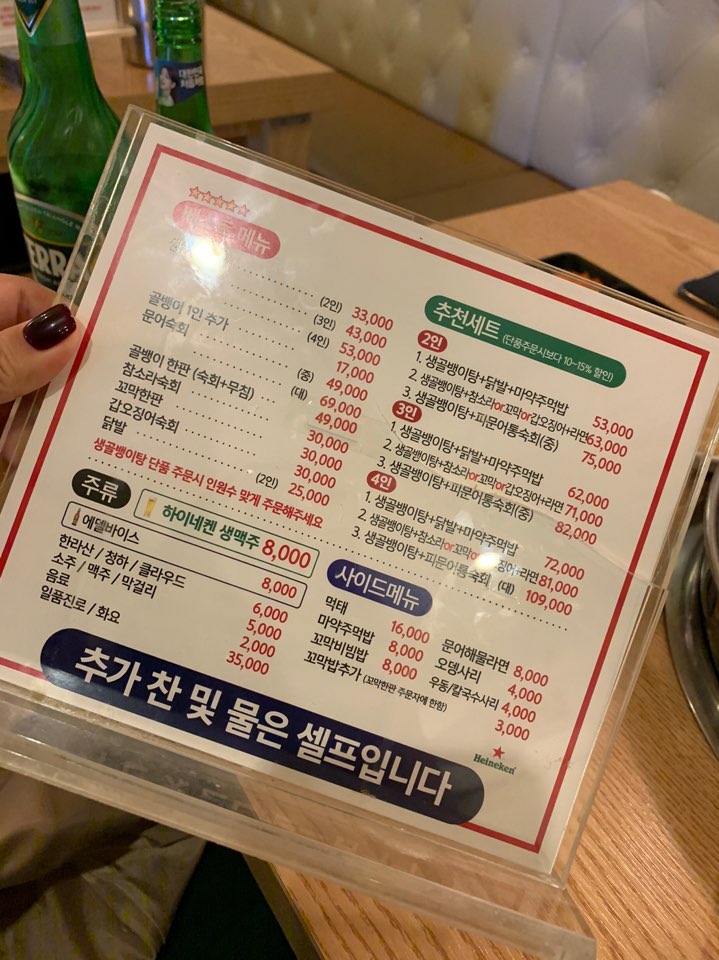 가로수길 맛집 골뱅이신사 통골뱅이&해물라면 조합! 관련 이미지 5