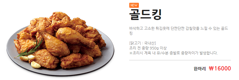 I Tried BHC Gold King Combo, the New Menu Item Too! image 3
