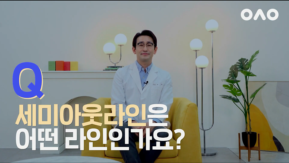 [루호성형외과] 요즘 가장 트렌드한 세미아웃라인을 알아볼까요? 관련 이미지 1