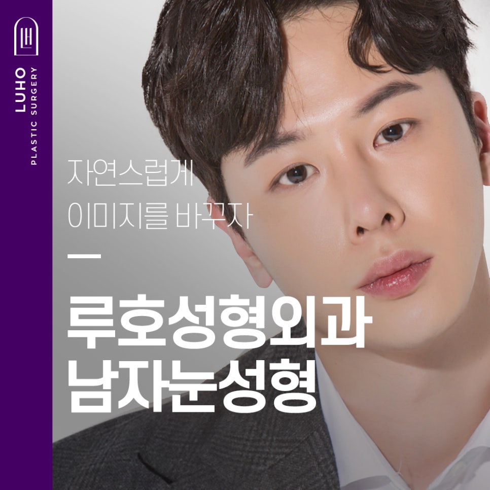 Male Eye Correction: Natural and Clear! image 1