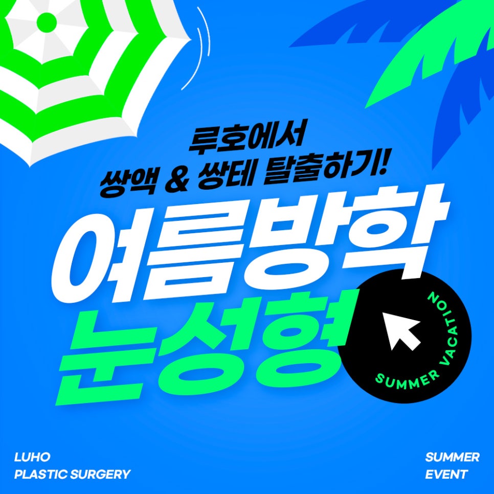 Escape Double Eyelid Tape and Glue at Luho! image 1
