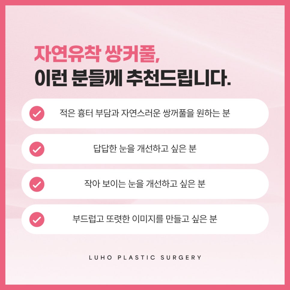 흐릿하던 속쌍, 신사역 쌍수자연유착으로 달라진 전후 관련 이미지 4