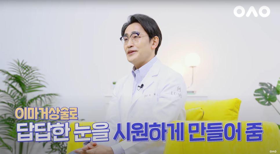 ［루호성형외과］🧓🏻중년부터 청년까지👨🏻 다~받는 엔도타인 이마거상 관련 이미지 4