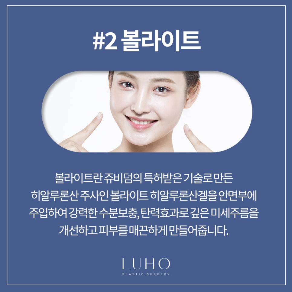 Luhu’s Skin Booster image 4