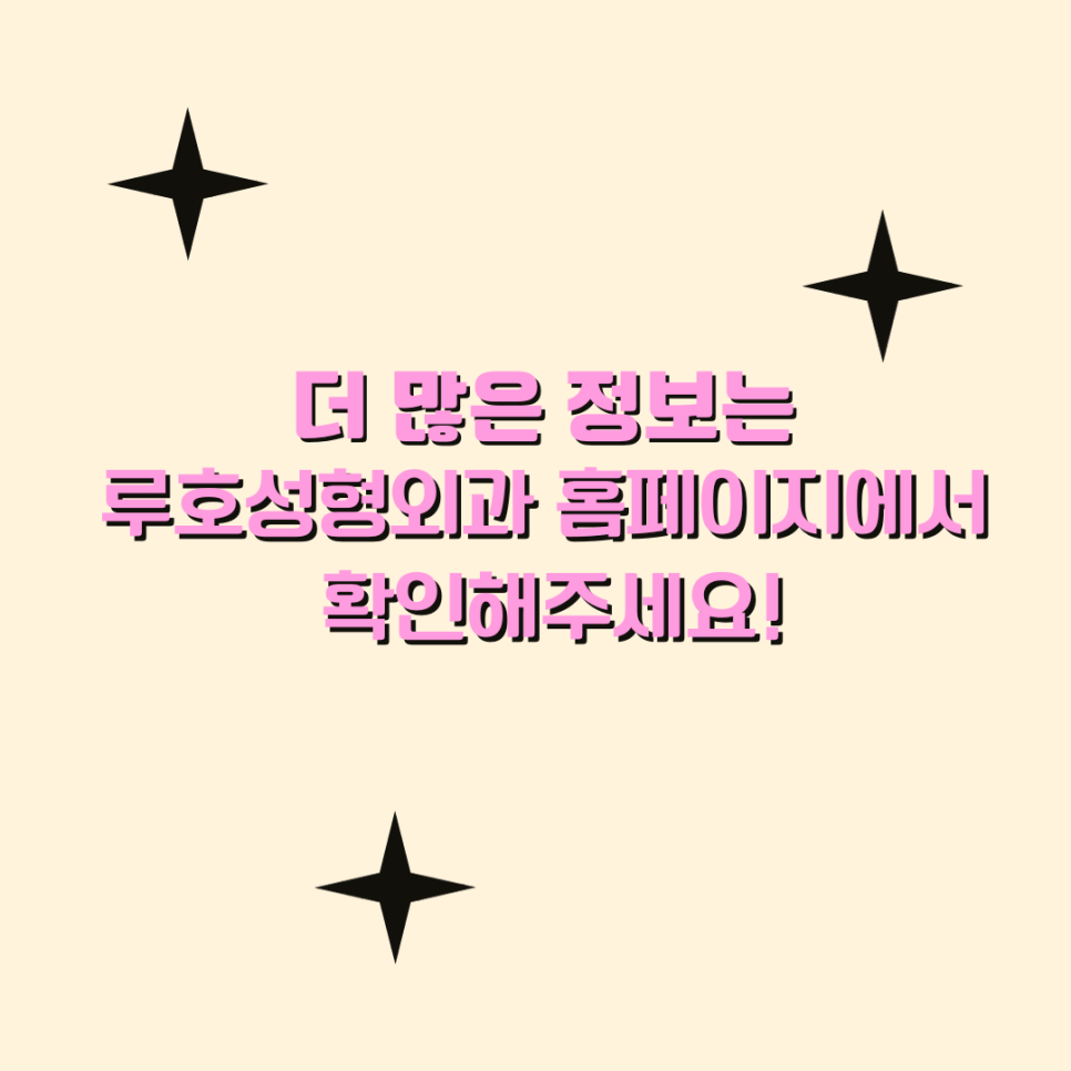 ［루호성형외과］콧대 & 코끝 성형 후기 관련 이미지 5