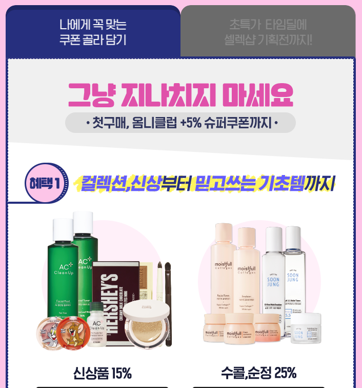 Etude House February Sale: Etude Day Begins! (Until 2/22) image 3