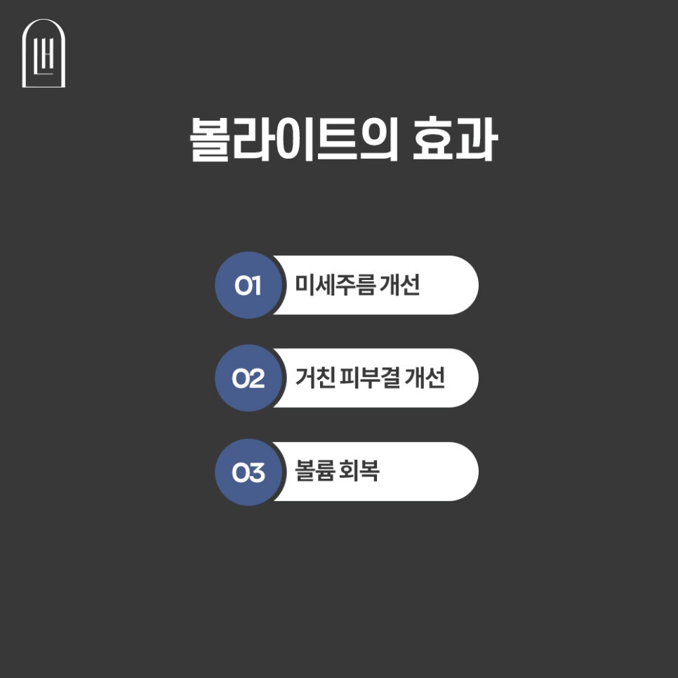 Luhu’s Skin Booster image 5