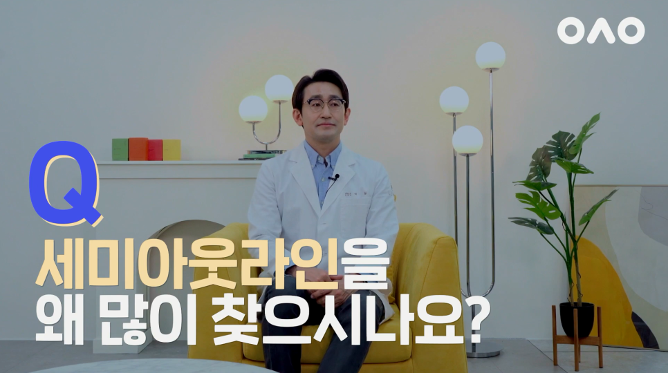 [루호성형외과] 요즘 가장 트렌드한 세미아웃라인을 알아볼까요? 관련 이미지 6