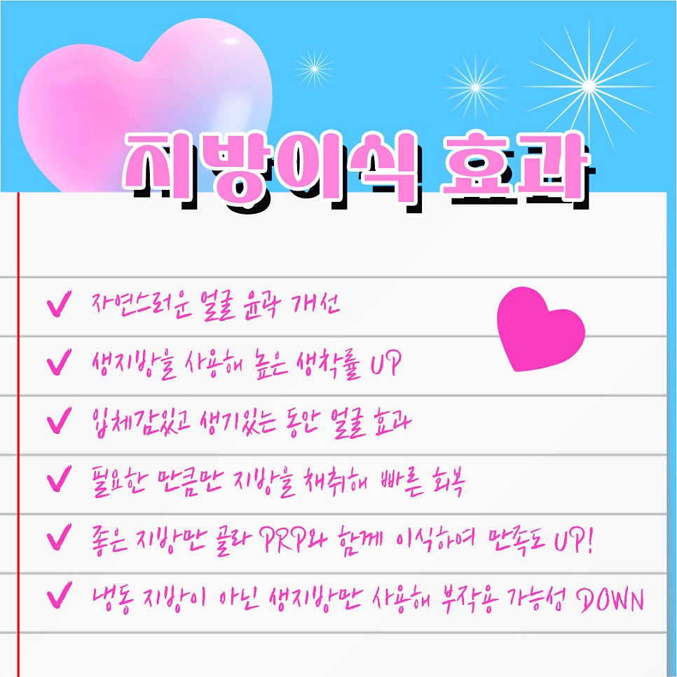 얼굴 볼륨을 살려주는 PRP 지방이식 관련 이미지 6