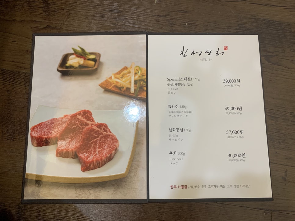 공덕 마포 맛집 한우칠성상회 소고기는 늘 옳지 관련 이미지 1