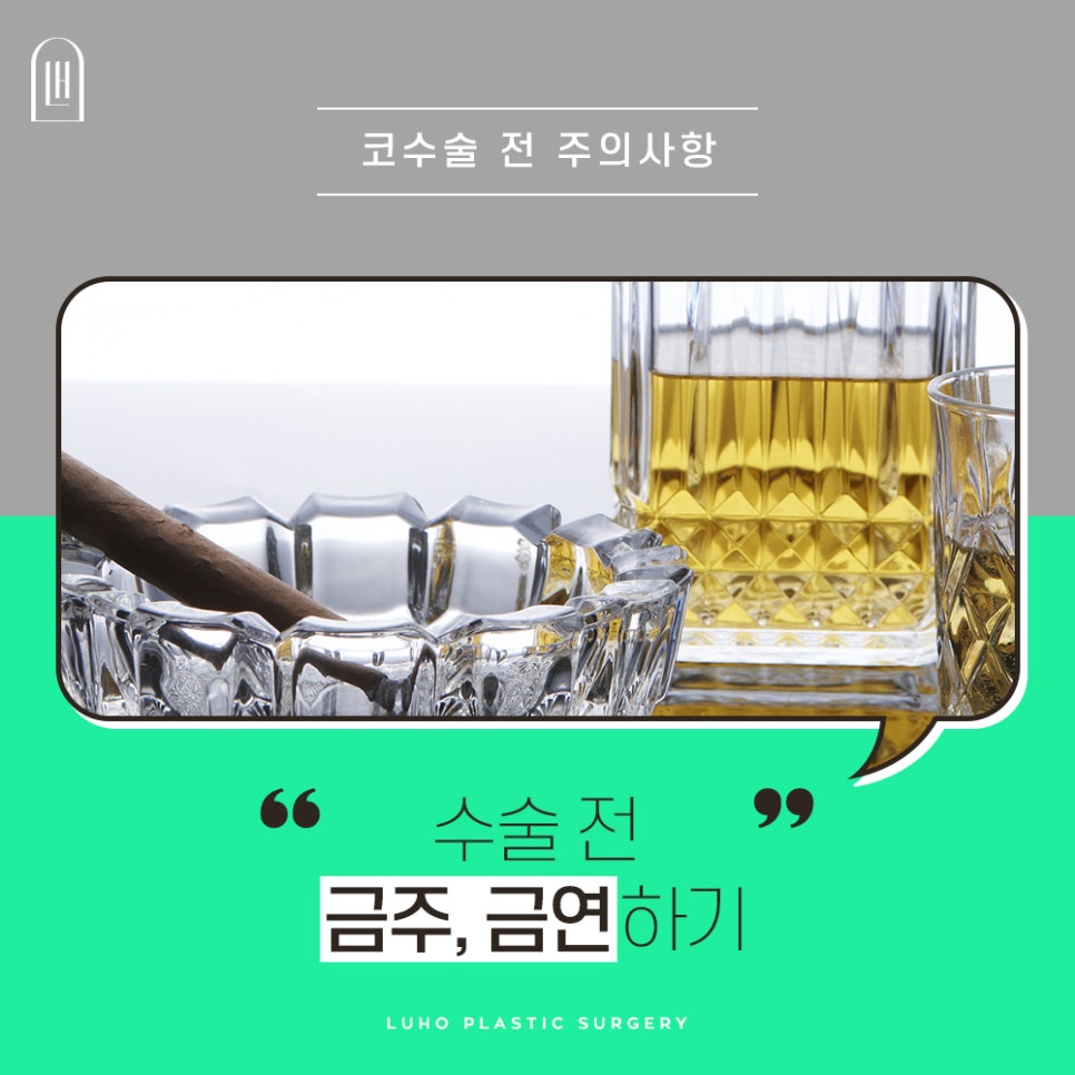 코수술주의사항 관리가 더 중요한 이유 관련 이미지 4