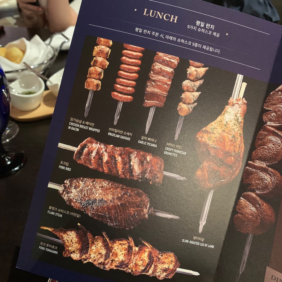 압구정 안다즈호텔 텍사스 데 브라질 슈하스코 맛본 후기! 관련 이미지 6