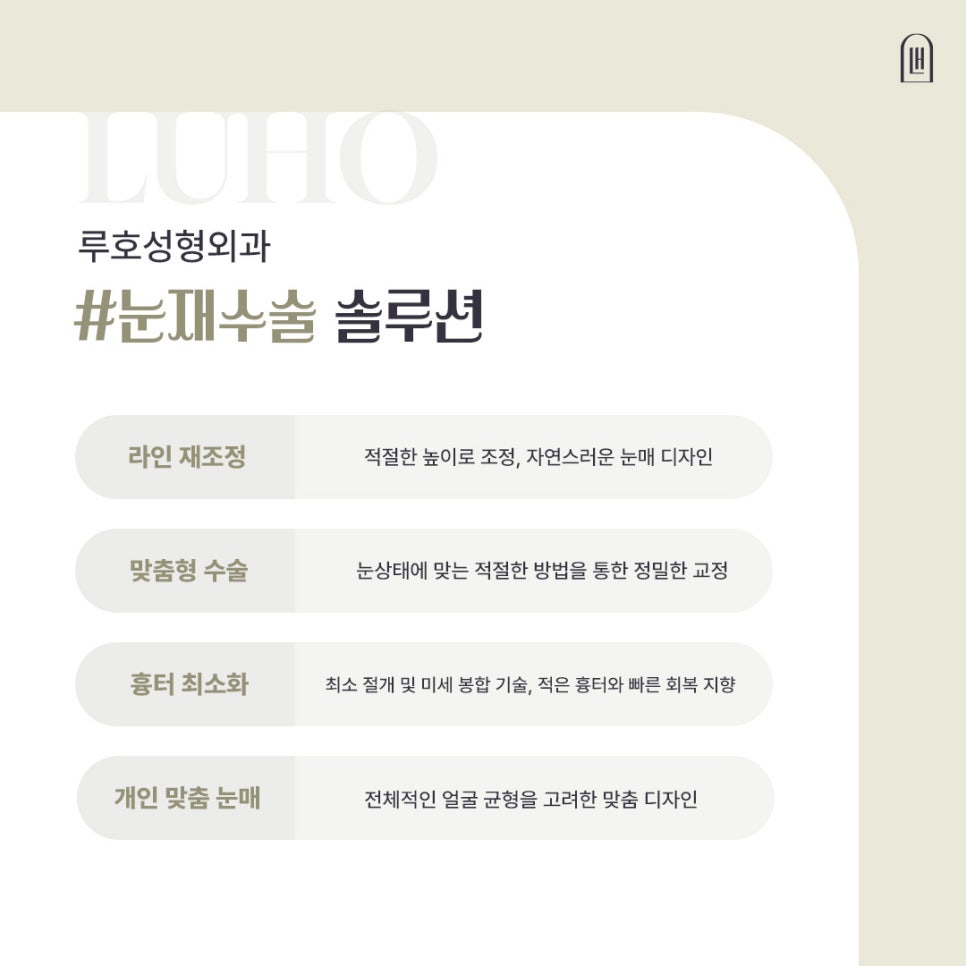 신사역 눈재수술, 절개눈매교정과 눈위지방이식으로 또렷해진 눈매 관련 이미지 4